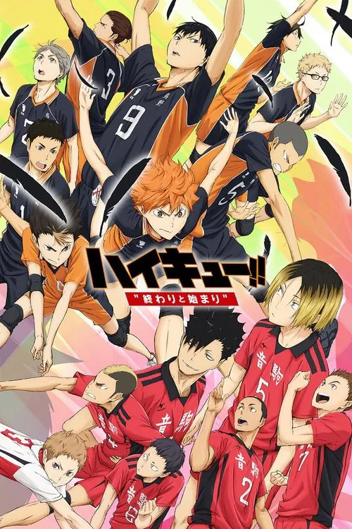 ハイキュー!! 終わりと始まり постер