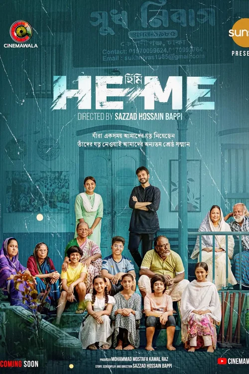 He Me | হিমি постер