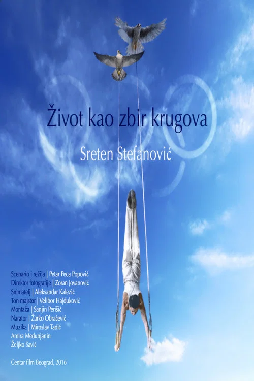 Život kao zbir krugova - Saga o Sretenu Stefanoviću постер
