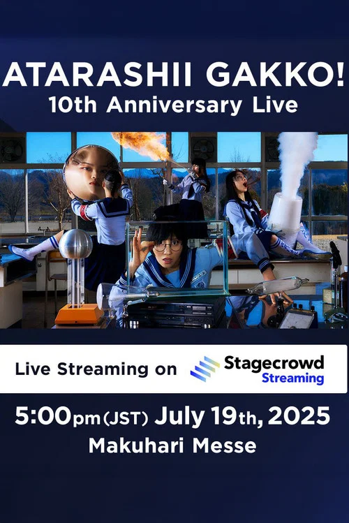 新しい学校のリーダーズ - ATARASHII GAKKO! 10th Anniversary Live постер