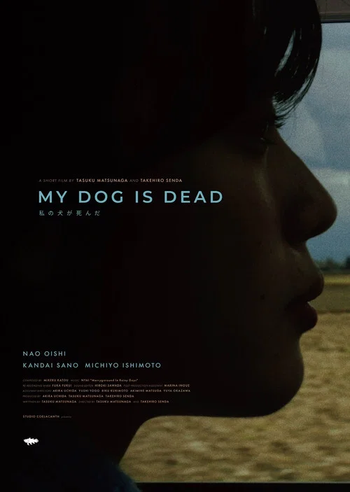 My Dog is Dead постер