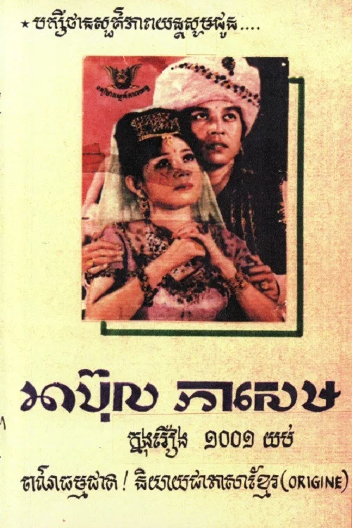 អាប៊ុលកាសេម постер