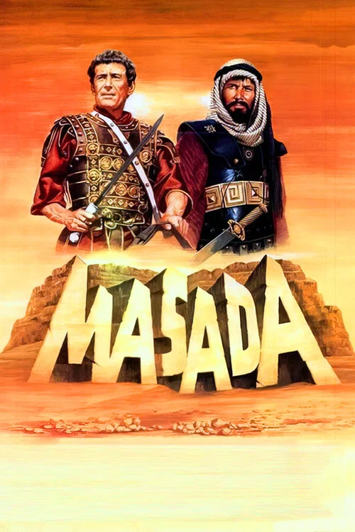 Масада постер