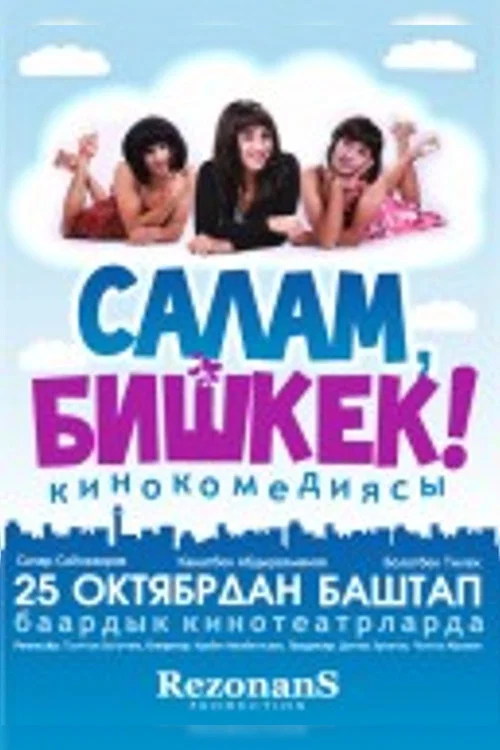 Салам, Бишкек постер