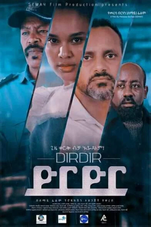 Dirdir постер