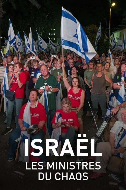 Israël, les ministres du chaos постер