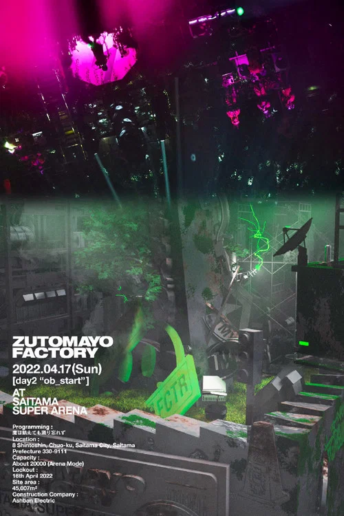 ZUTOMAYO FACTORY「鷹は飢えても踊り忘れず」 постер