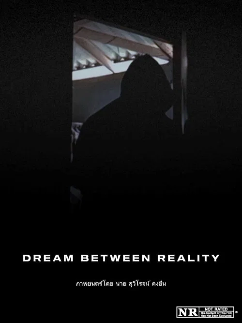 Dream between reality постер