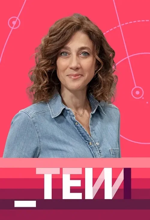 Tot es mou постер