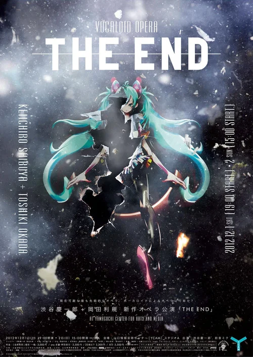 Keiichiro Shibuya / Hatsune Miku: The End - Vocaloid Opera постер