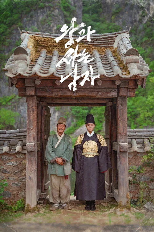Королевский страж постер