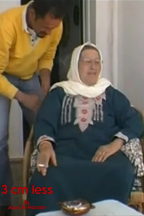 سنتيمتر أقل постер