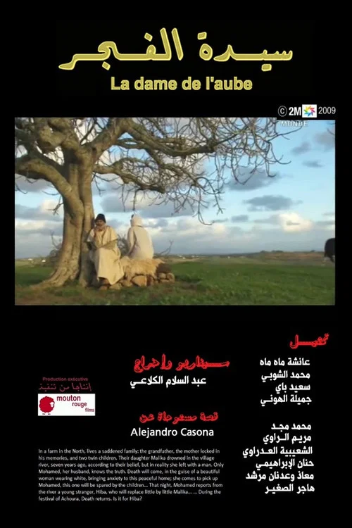 سيدة الفجر постер