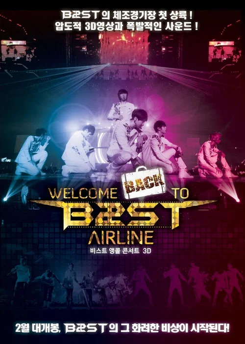 비스트 앵콜 콘서트 3D постер