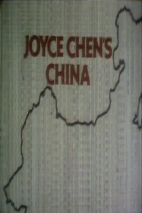 Joyce Chen's China постер