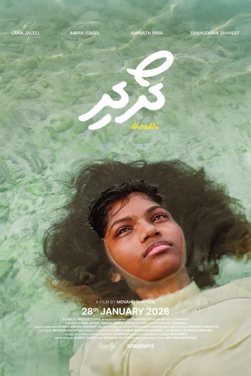 ދޯދި постер