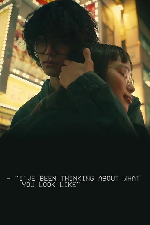 I've Been Thinking About What You Look Like постер
