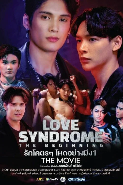 รักโคตร ๆ โหดอย่างมึง 1 постер