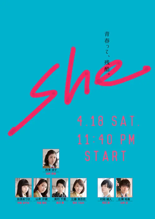 シー постер
