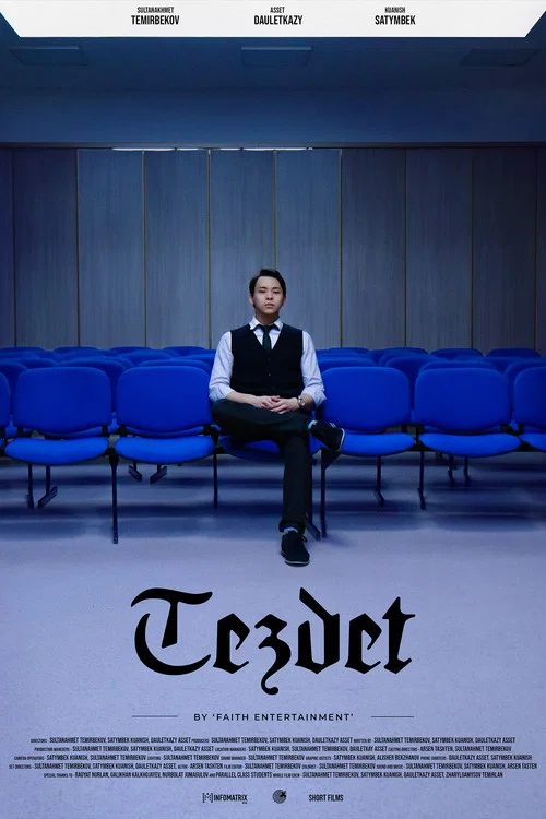 Тездет постер