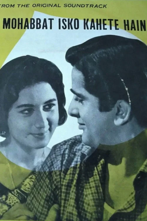 मोहब्बत इसको कहते हैं постер