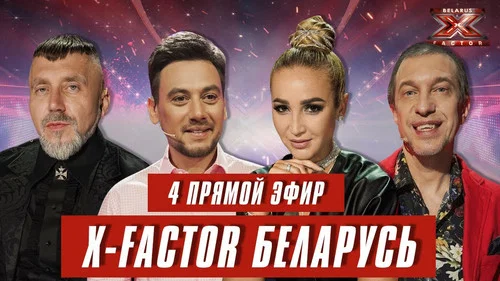 Четвертый прямой эфир. Выпуск 15
