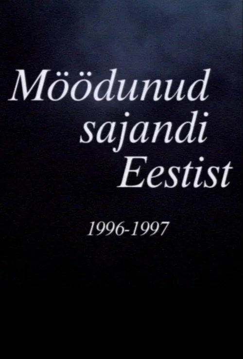 Möödunud sajandi Eestist постер