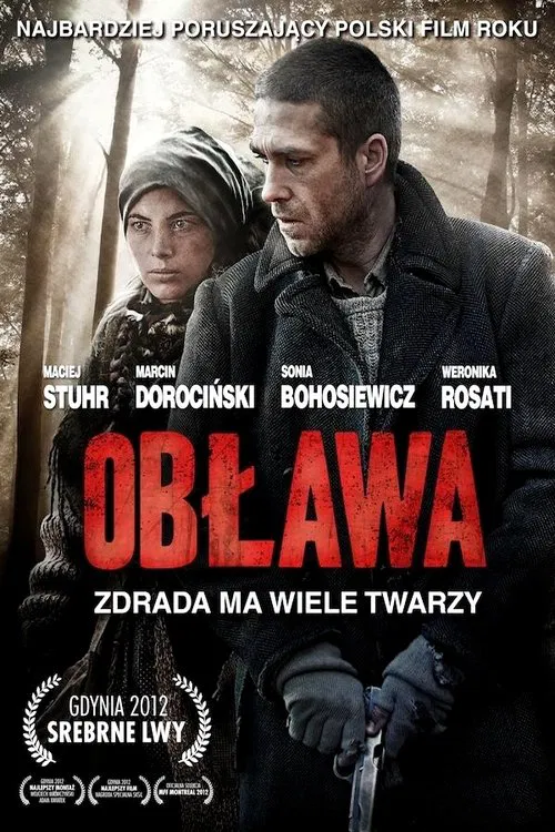 Облава постер