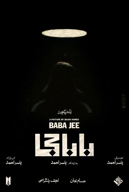 Baba Jee постер