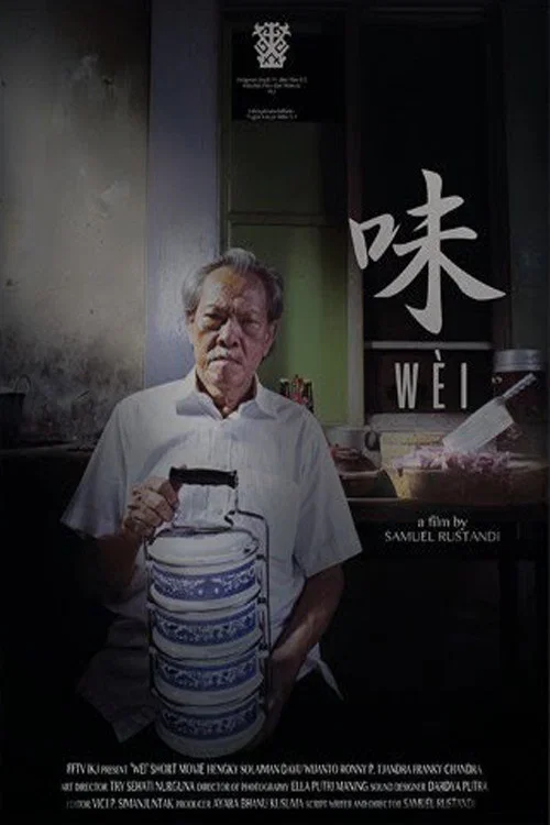 WEI постер