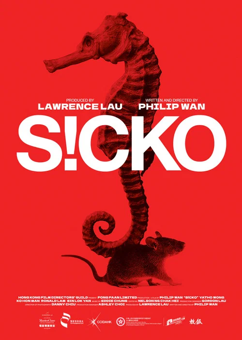 S!CKO постер