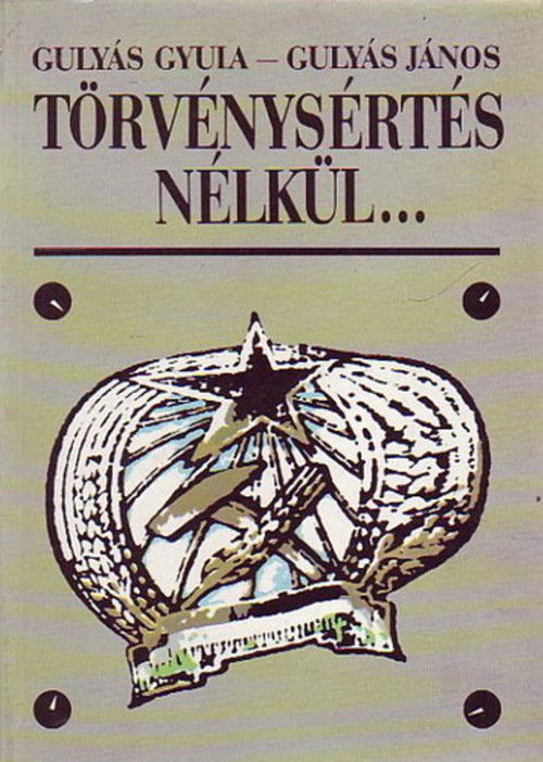 Törvénysértés nélkül постер