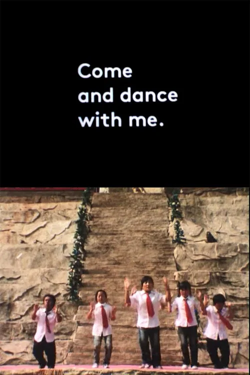 Come and dance with me. постер