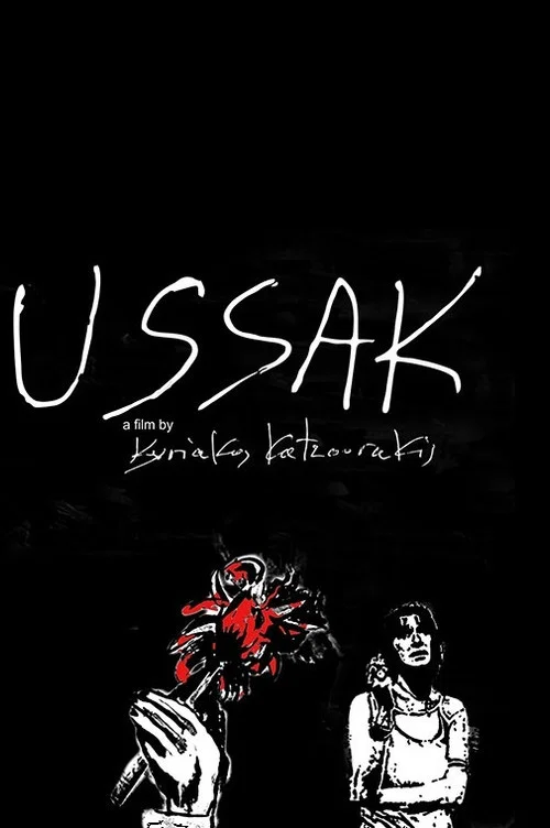 USSAK... χρόνια μετά постер