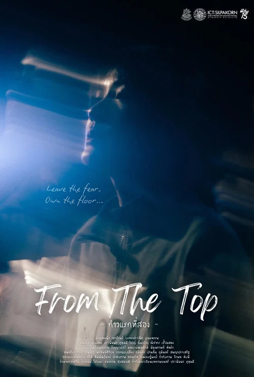 From The Top постер
