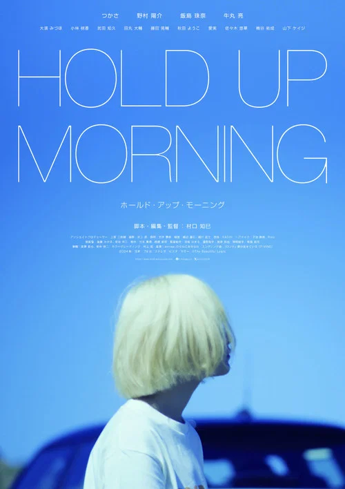 HOLD UP MORNING постер
