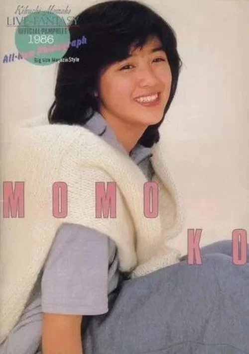 Momoko Kikuchi: Live Fantasy '86 постер