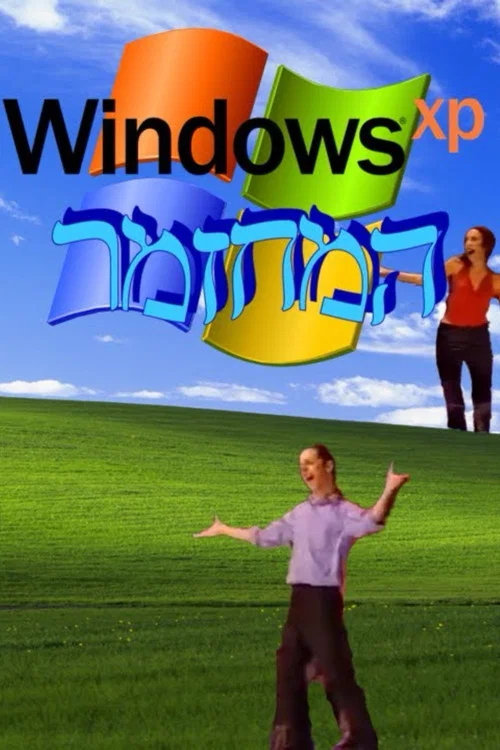 ווינדוס XP: המחזמר постер