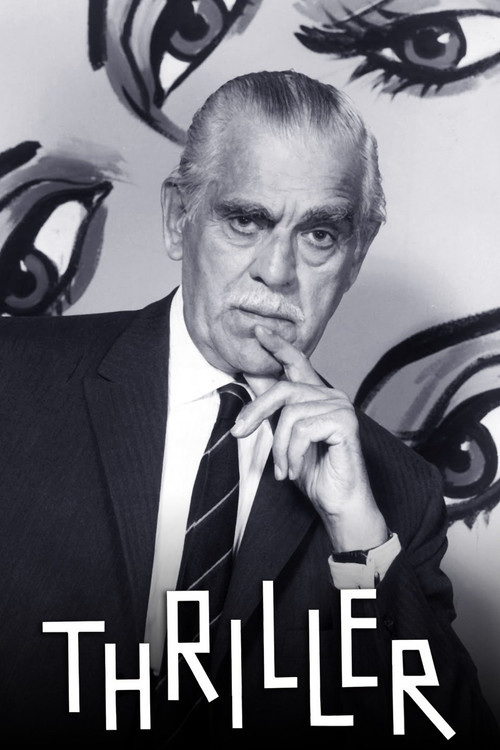 Триллер  постер
