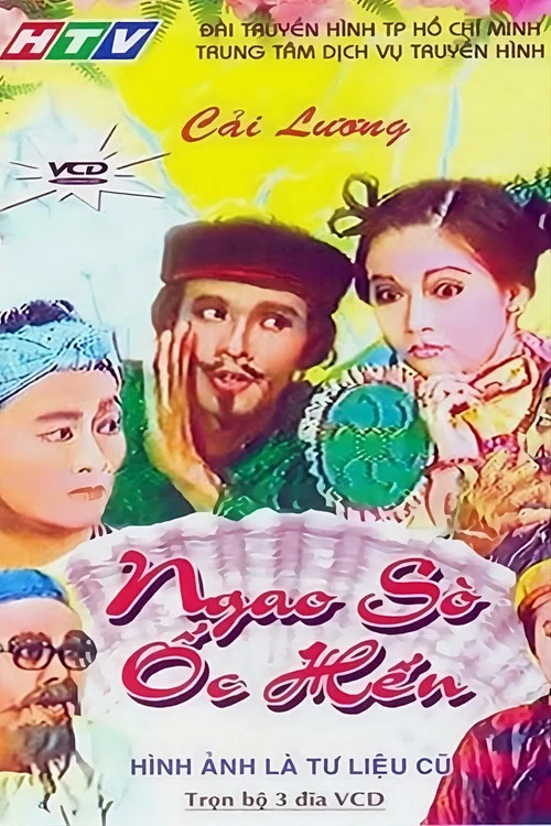 Ngao Sò Ốc Hến постер