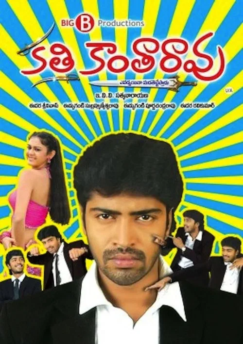 Kathi Kanta Rao постер