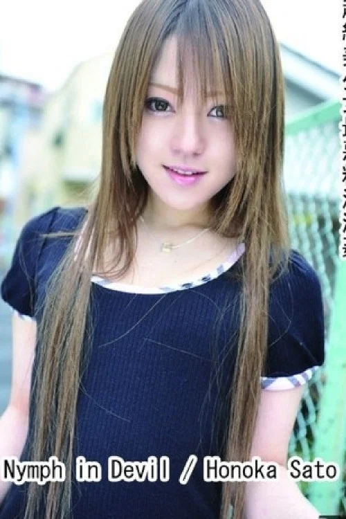 超絶美少女最悪精液溺カン постер
