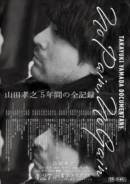 TAKAYUKI YAMADA DOCUMENTARY「No Pain, No Gain」 постер