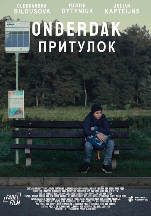 Onderdak постер