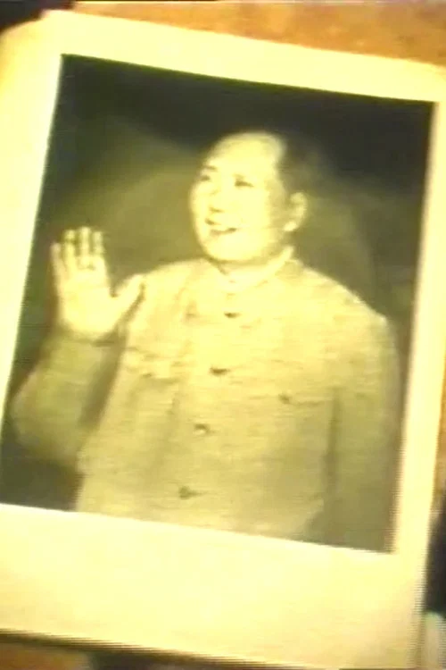 Mao-filmen постер