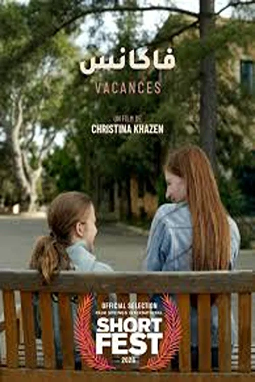 Vacances постер