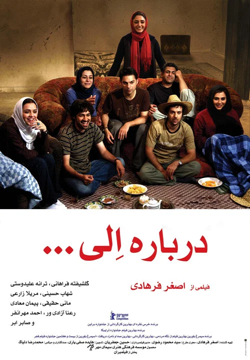 История Элли постер