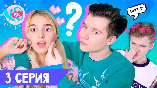 Новая пара?