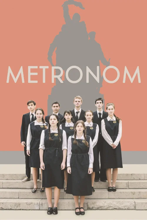 Метроном постер