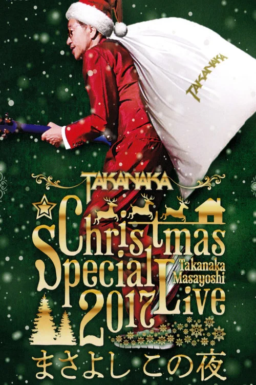 Takanaka Super Live 2017 ~ Christmas Special постер